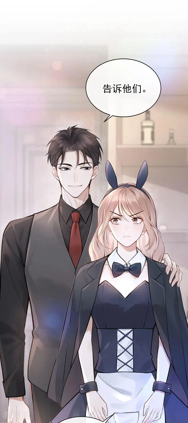 第44话 我是他女朋友 第26页