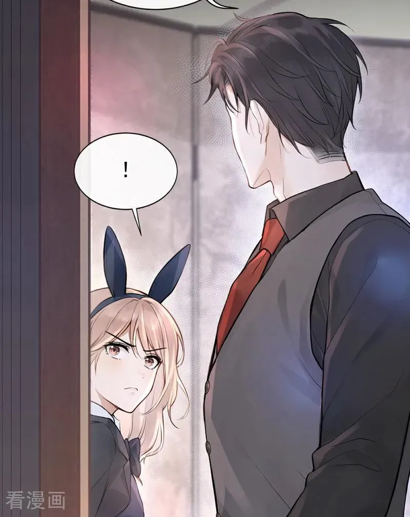 第44话 我是他女朋友 第29页
