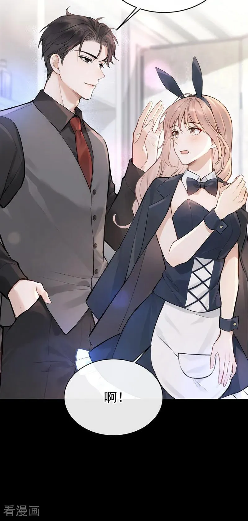 第44话 我是他女朋友 第39页