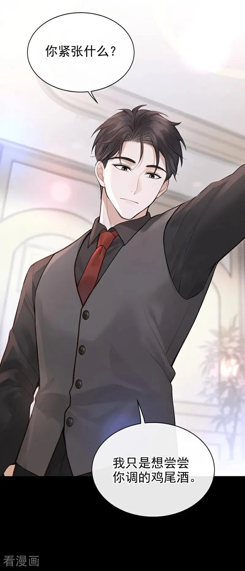 第44话 我是他女朋友 第41页