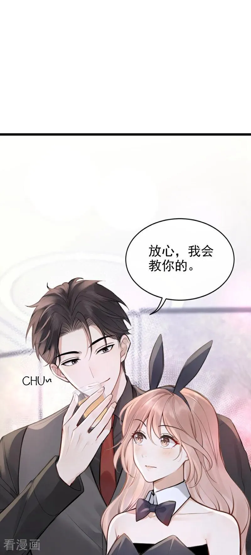 第45话 我有这么弱？ 第2页