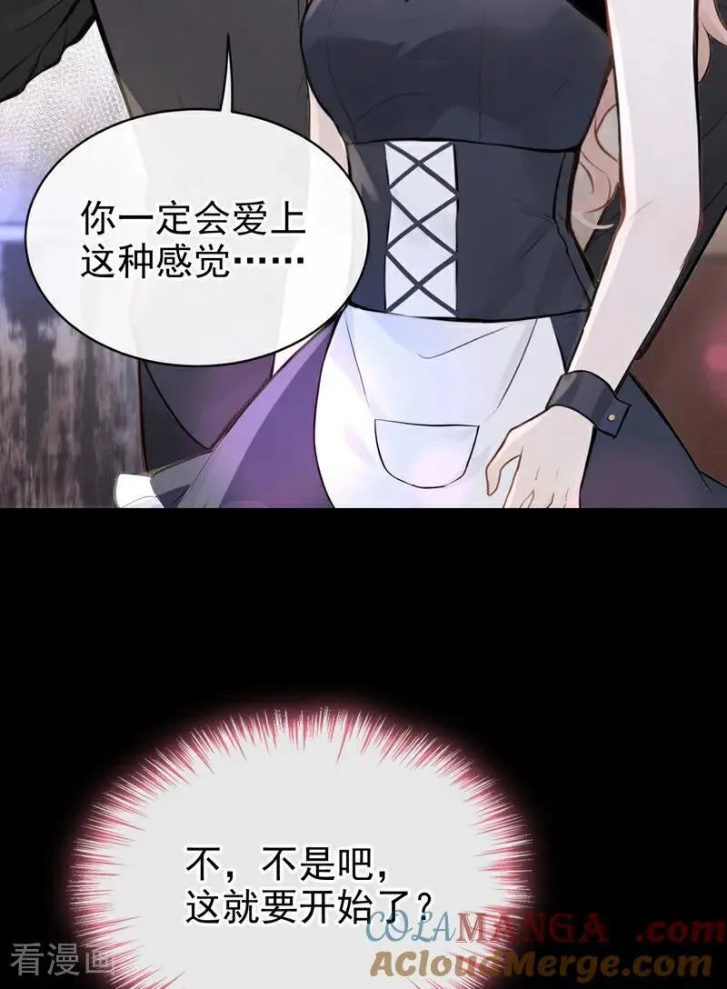 第45话 我有这么弱？ 第3页
