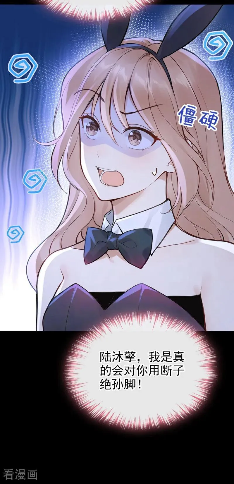 第45话 我有这么弱？ 第4页