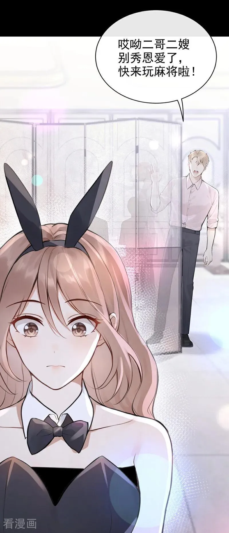 第45话 我有这么弱？ 第6页