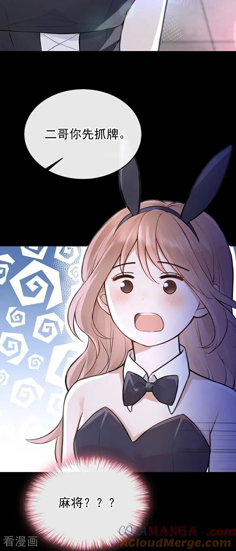 第45话 我有这么弱？ 第7页