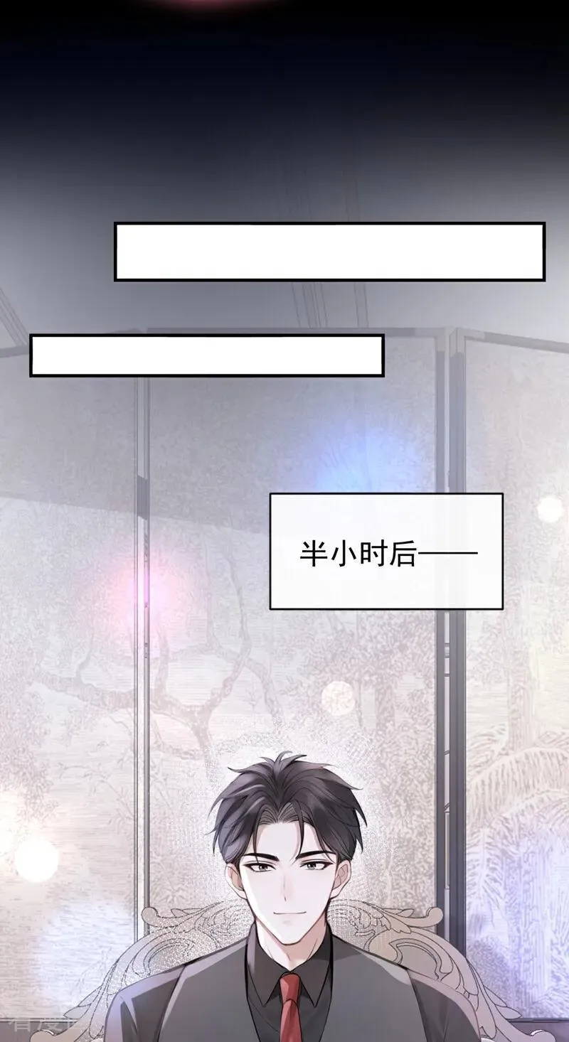 第45话 我有这么弱？ 第8页