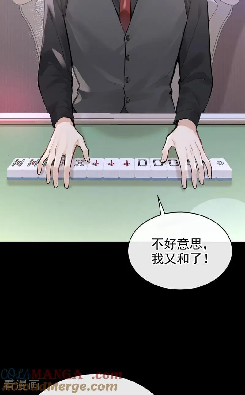第45话 我有这么弱？ 第9页