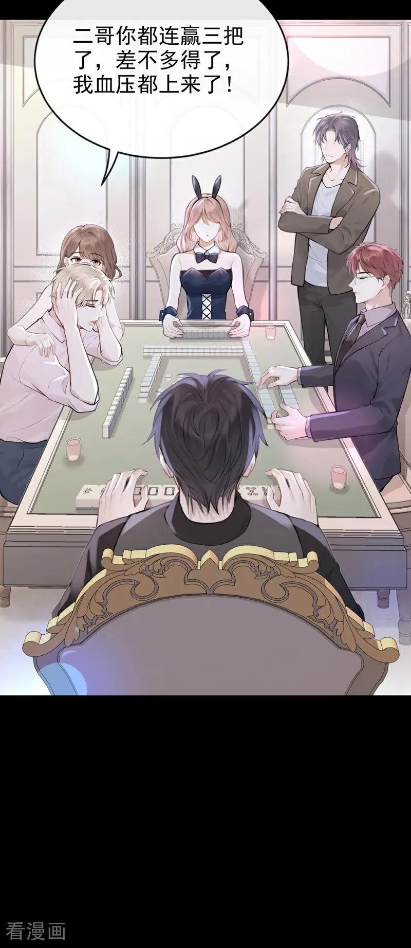 第45话 我有这么弱？ 第10页