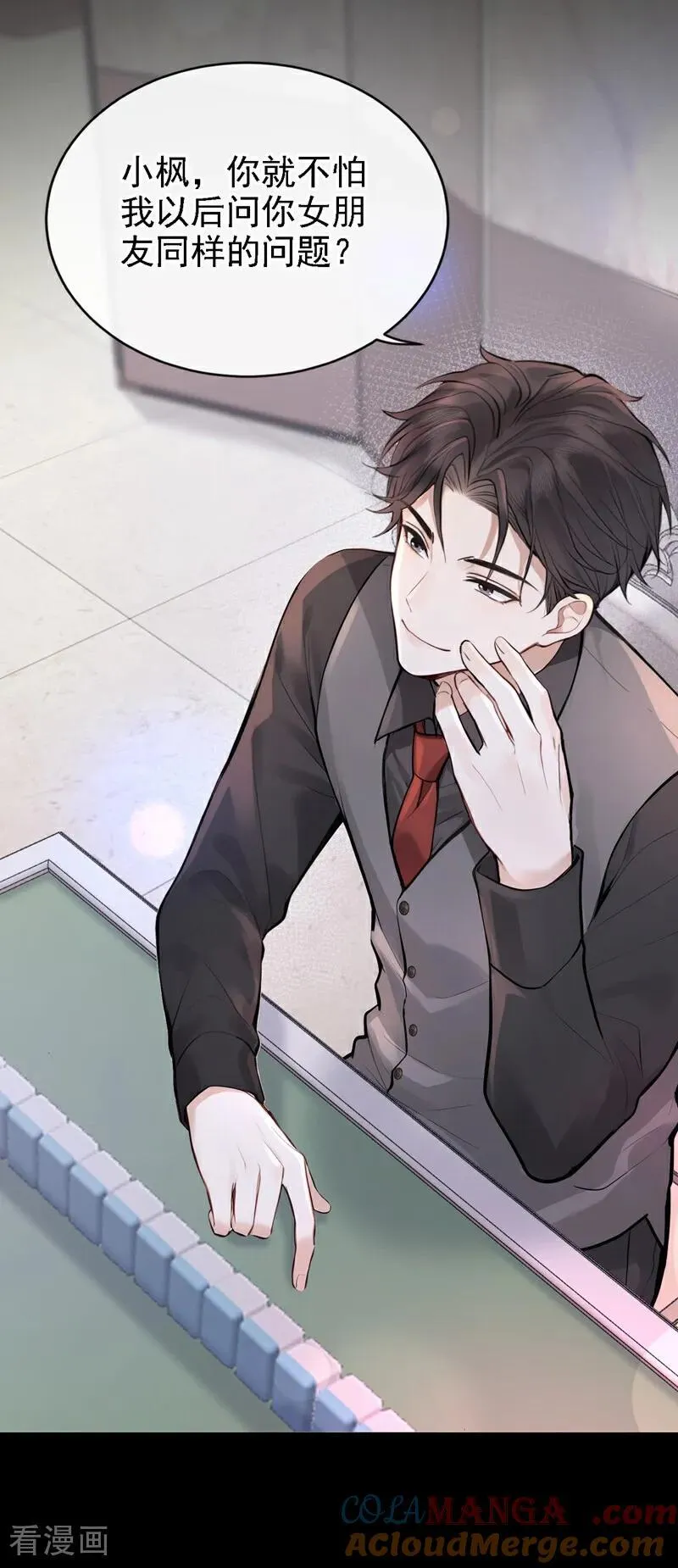 第45话 我有这么弱？ 第15页