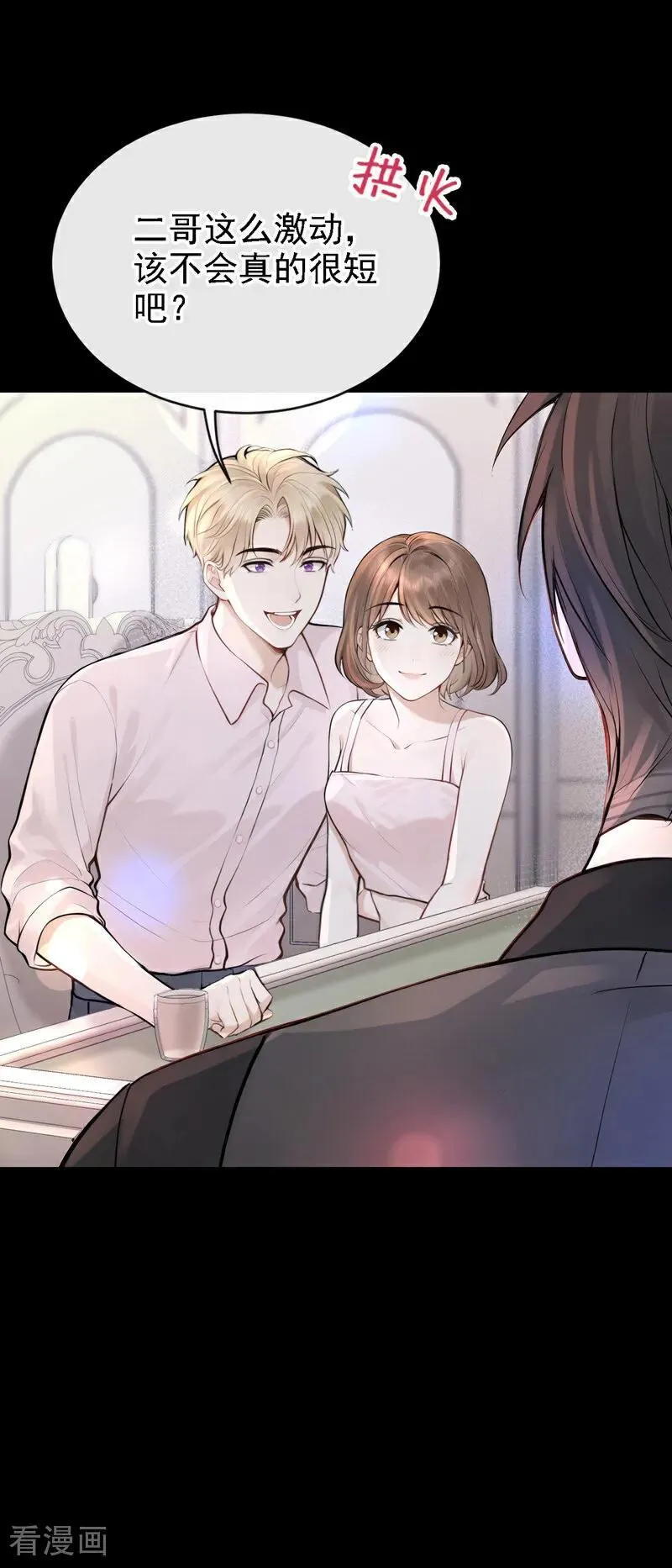 第45话 我有这么弱？ 第16页