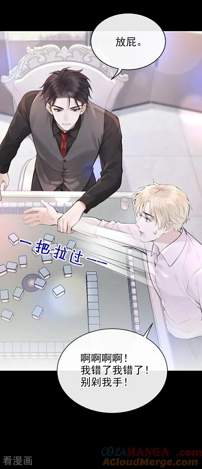 第45话 我有这么弱？ 第17页