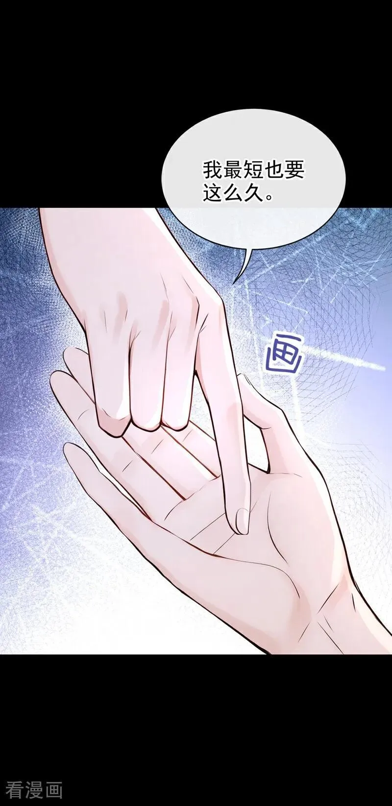 第45话 我有这么弱？ 第18页