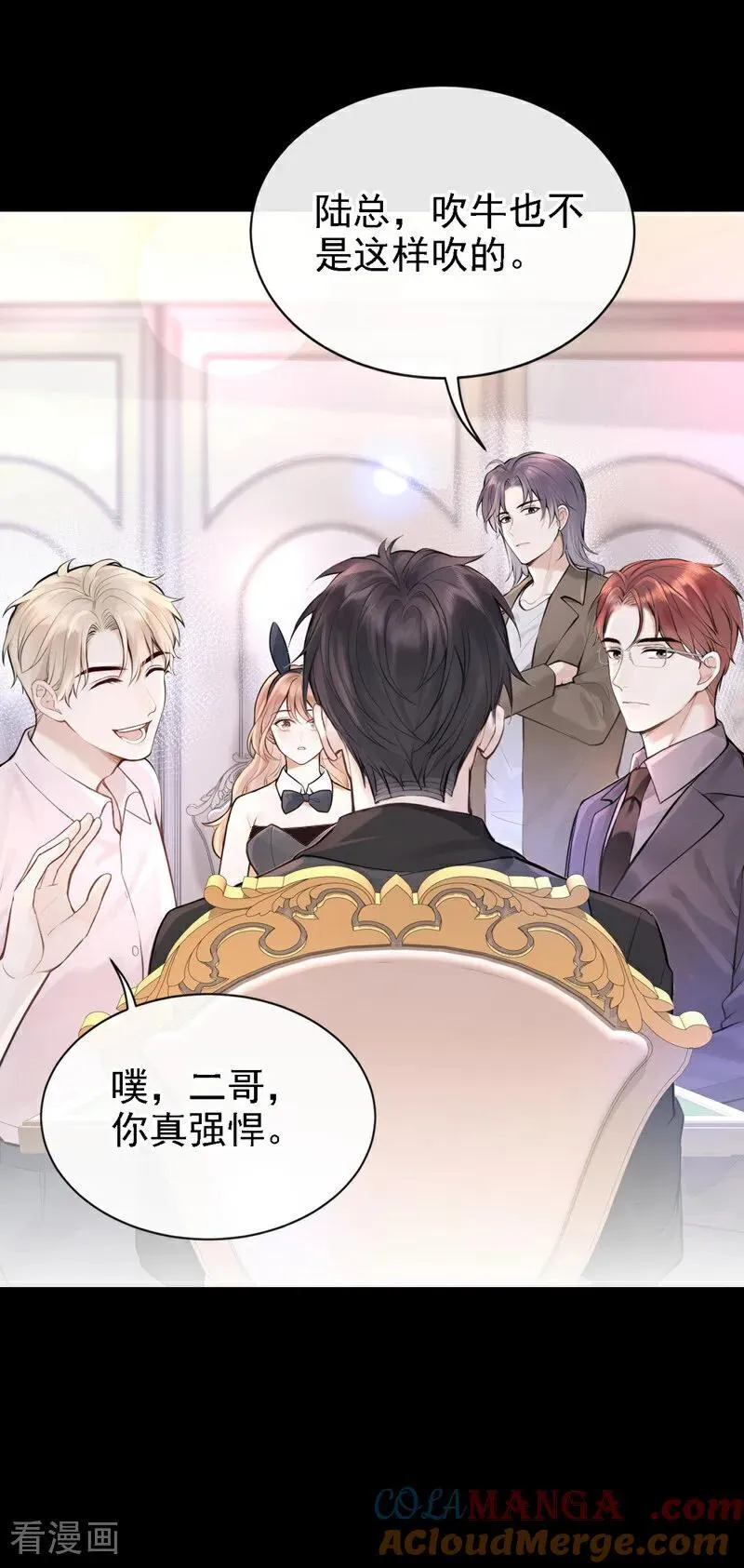 第45话 我有这么弱？ 第19页
