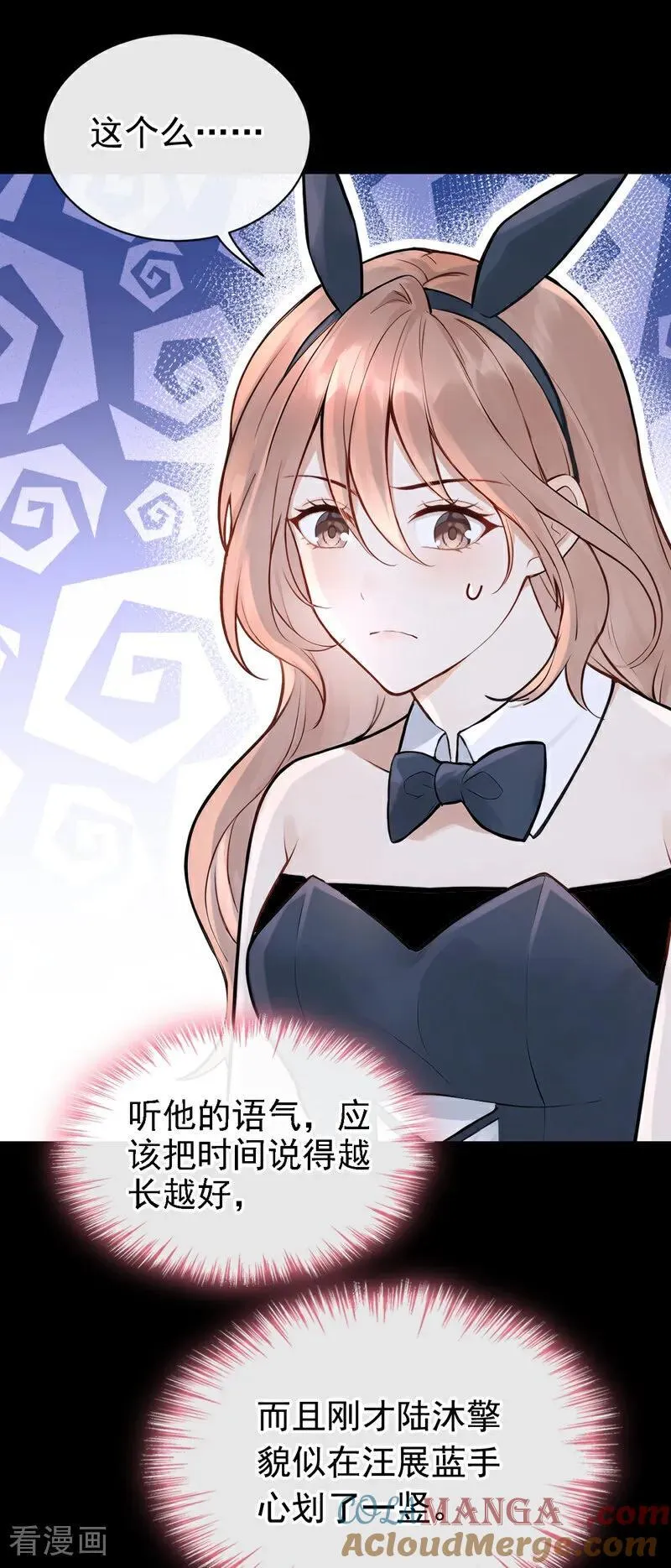 第45话 我有这么弱？ 第21页