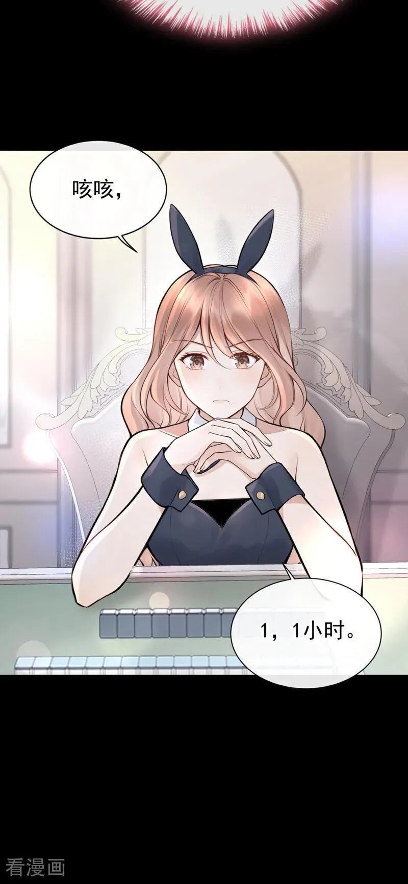 第45话 我有这么弱？ 第22页