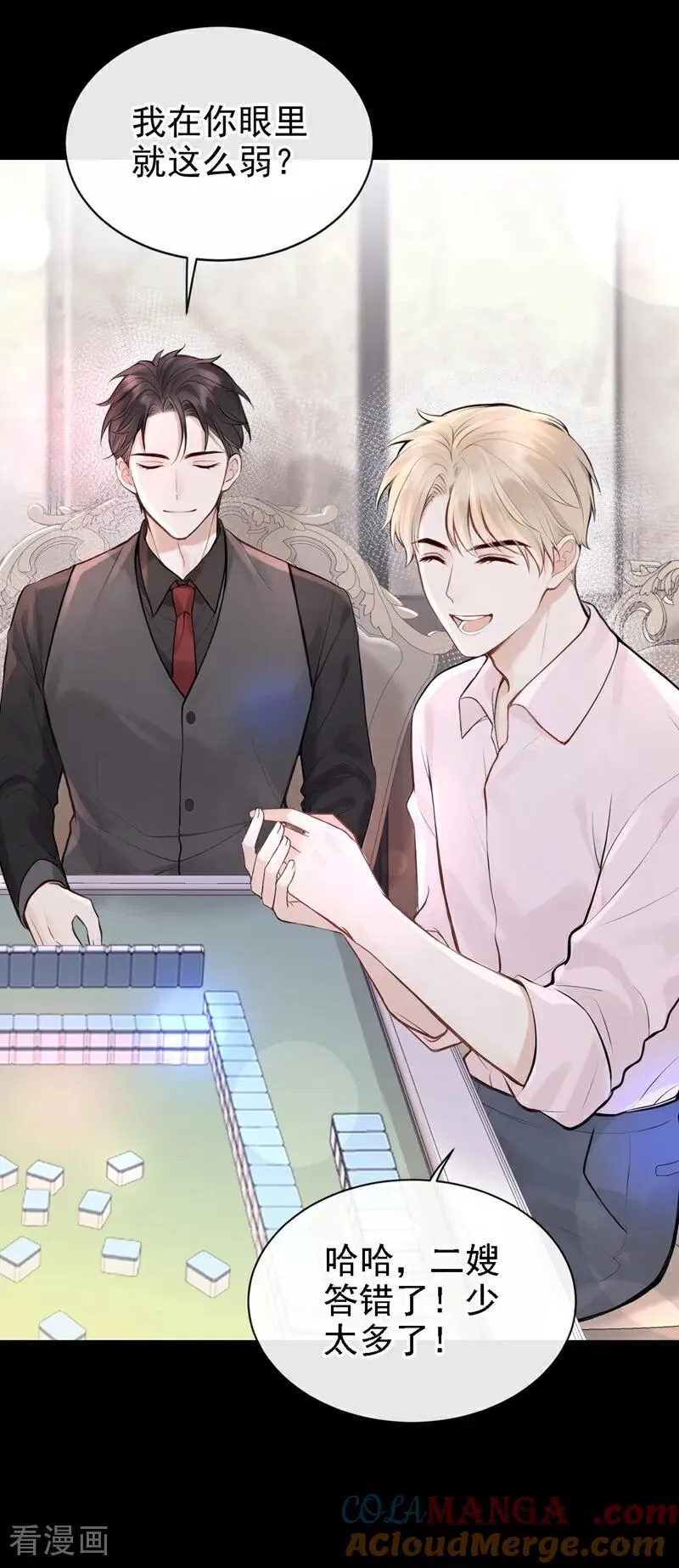 第45话 我有这么弱？ 第23页