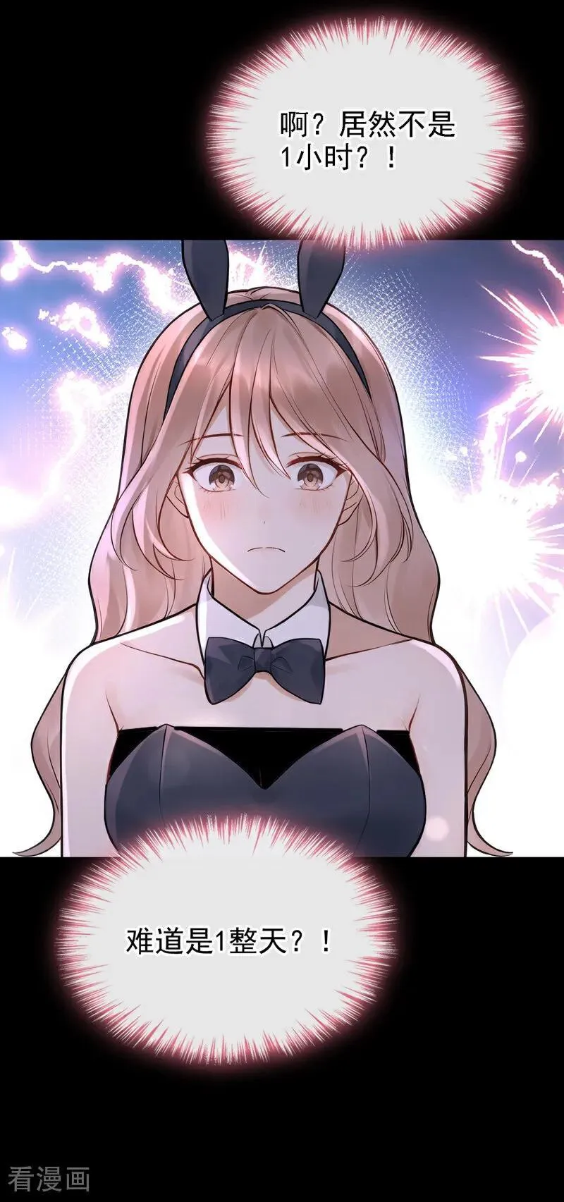 第45话 我有这么弱？ 第24页