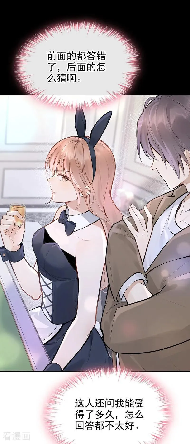 第45话 我有这么弱？ 第26页
