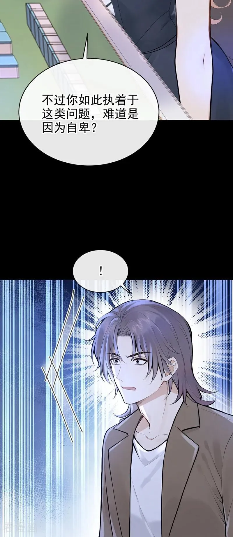 第45话 我有这么弱？ 第28页