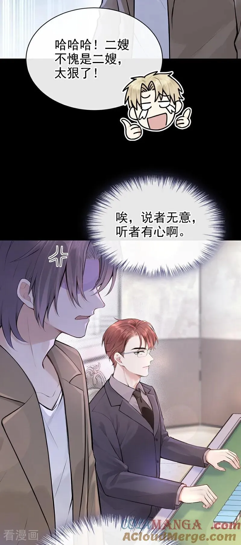 第45话 我有这么弱？ 第29页