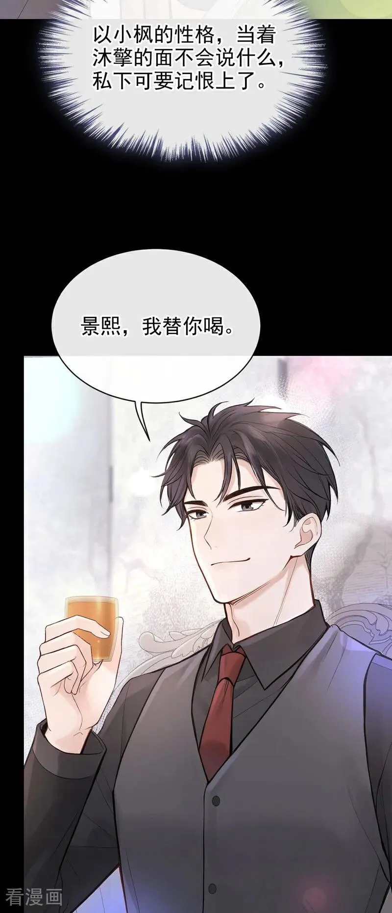 第45话 我有这么弱？ 第30页