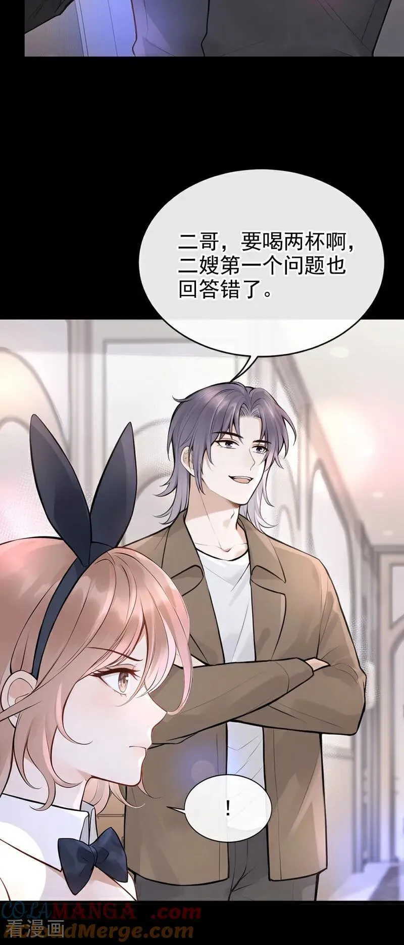 第45话 我有这么弱？ 第31页
