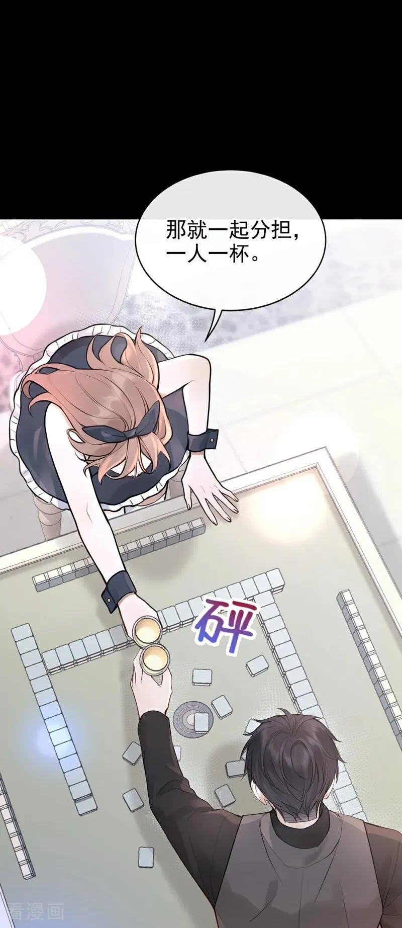 第45话 我有这么弱？ 第32页