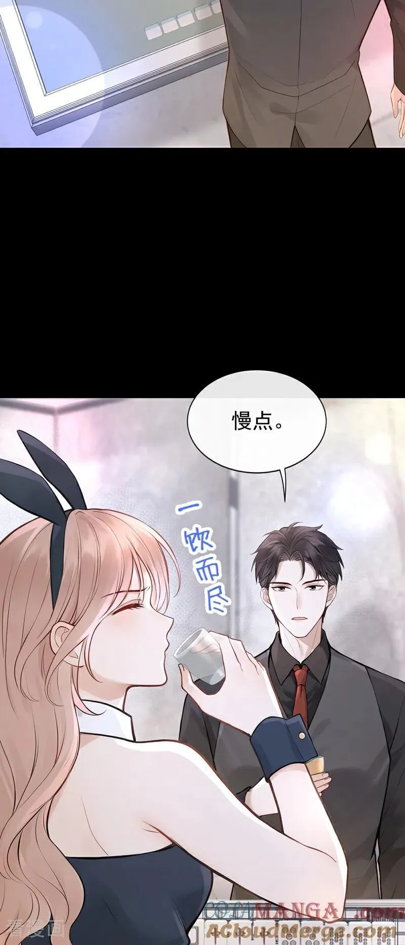 第45话 我有这么弱？ 第33页