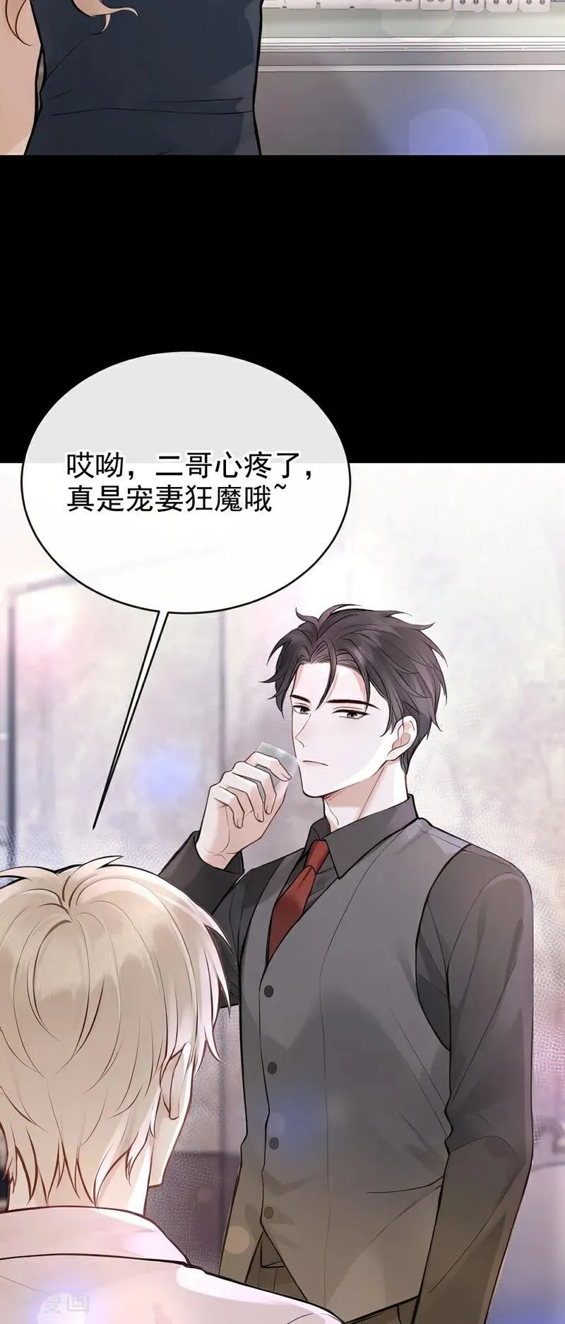 第45话 我有这么弱？ 第34页