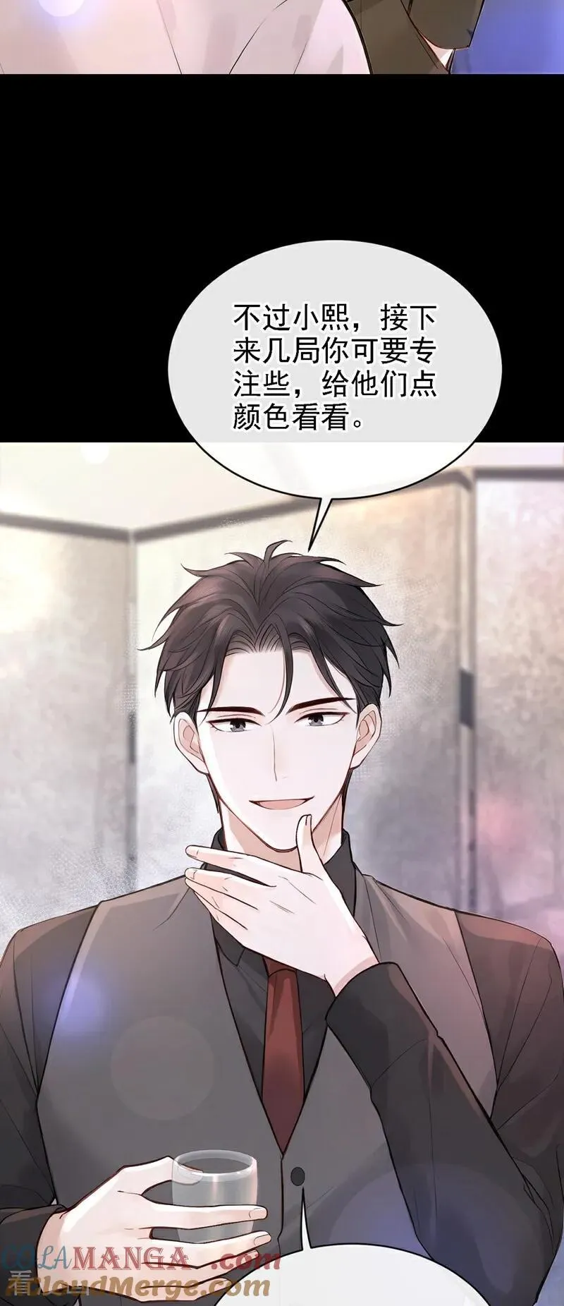 第45话 我有这么弱？ 第35页