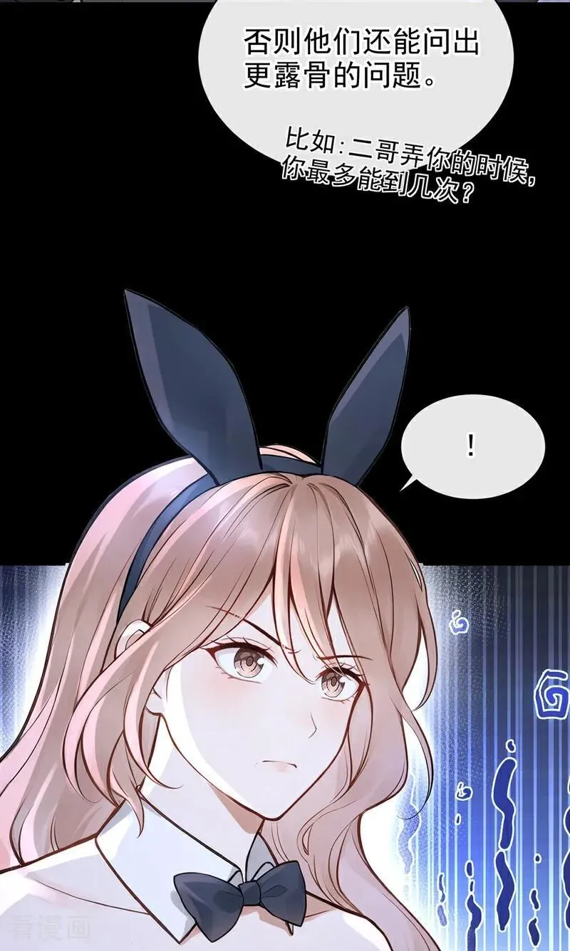 第45话 我有这么弱？ 第36页