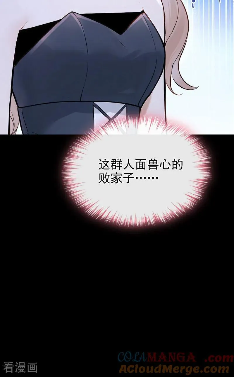 第45话 我有这么弱？ 第37页