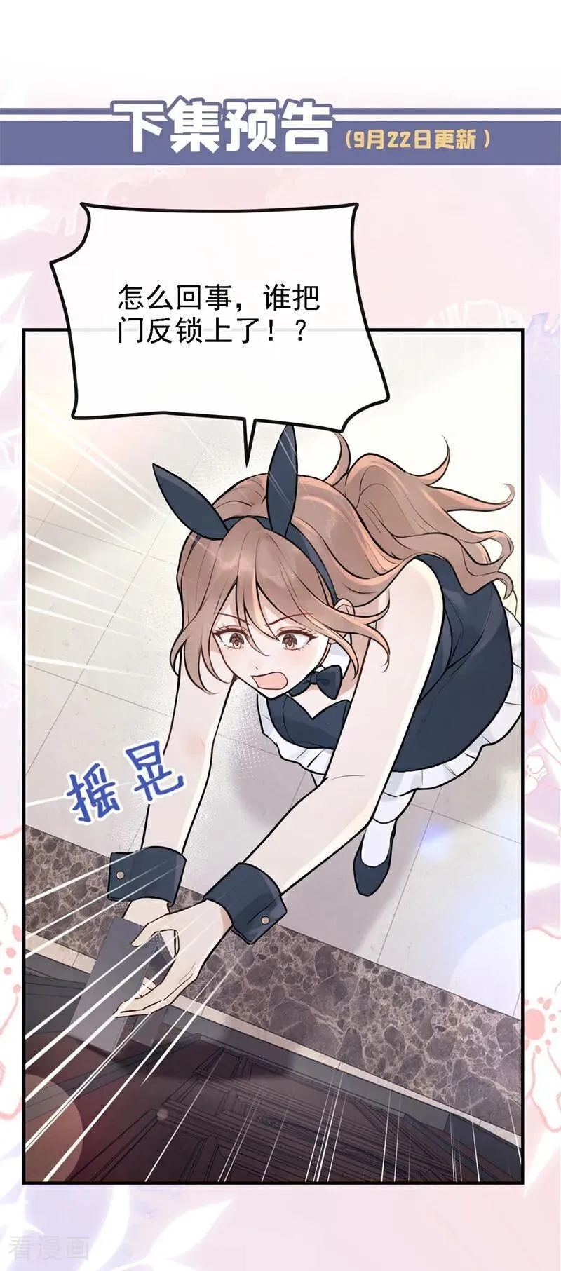 第45话 我有这么弱？ 第38页
