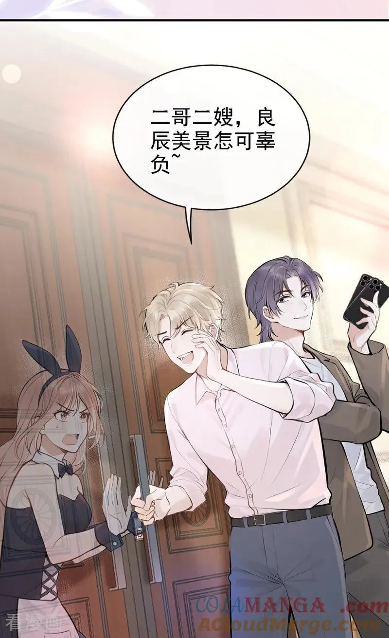 第45话 我有这么弱？ 第39页