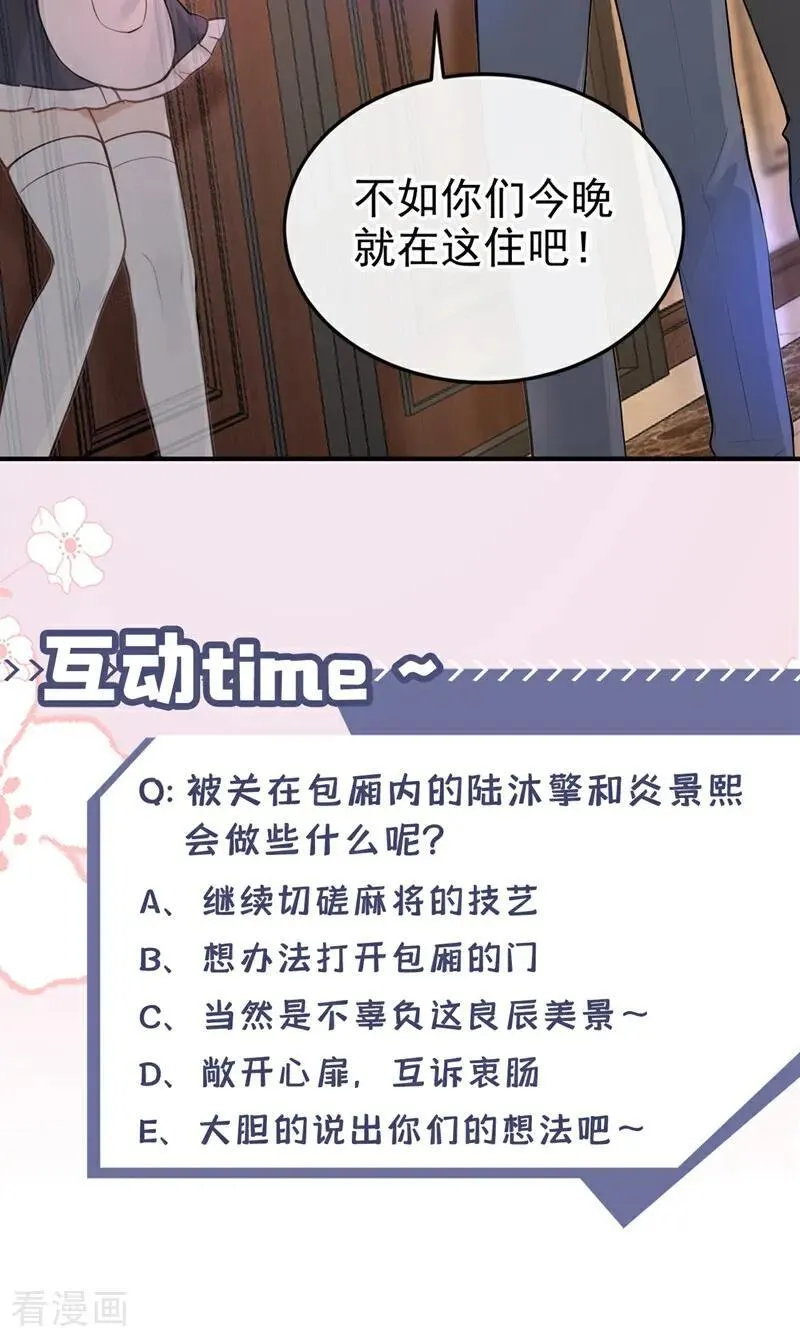 第45话 我有这么弱？ 第40页