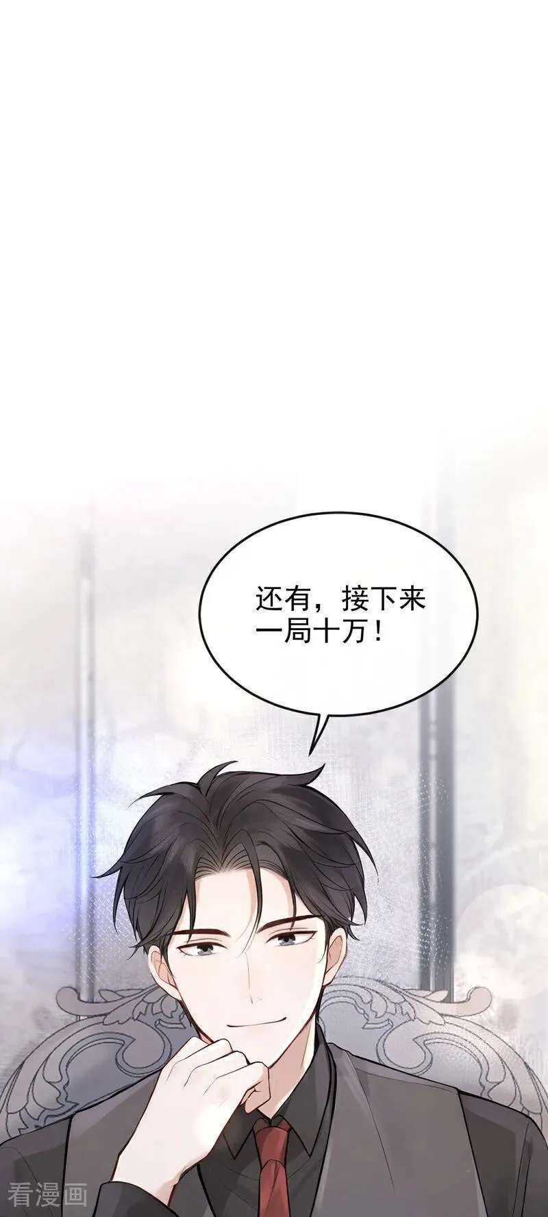 第46话 门怎么锁了？！ 第2页