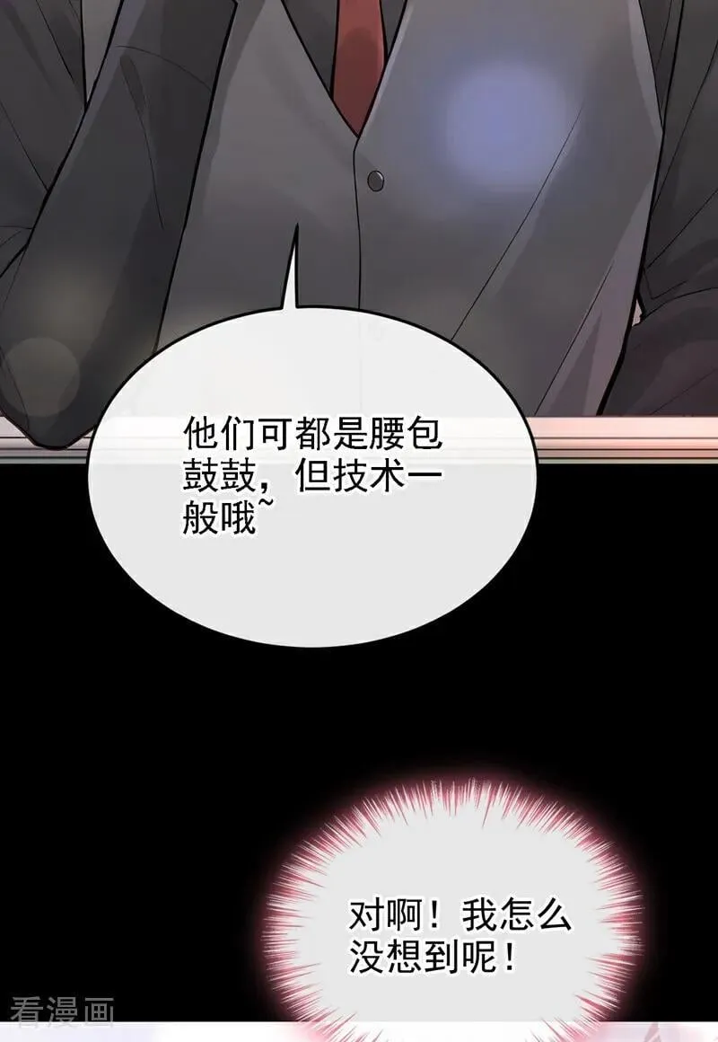 第46话 门怎么锁了？！ 第3页