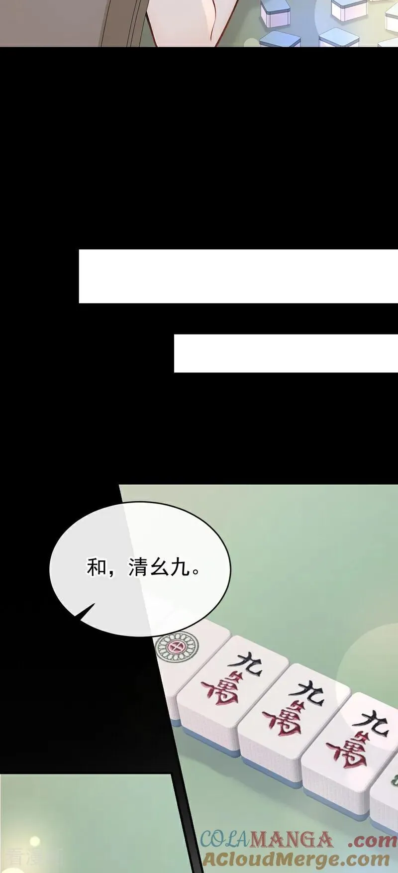 第46话 门怎么锁了？！ 第7页