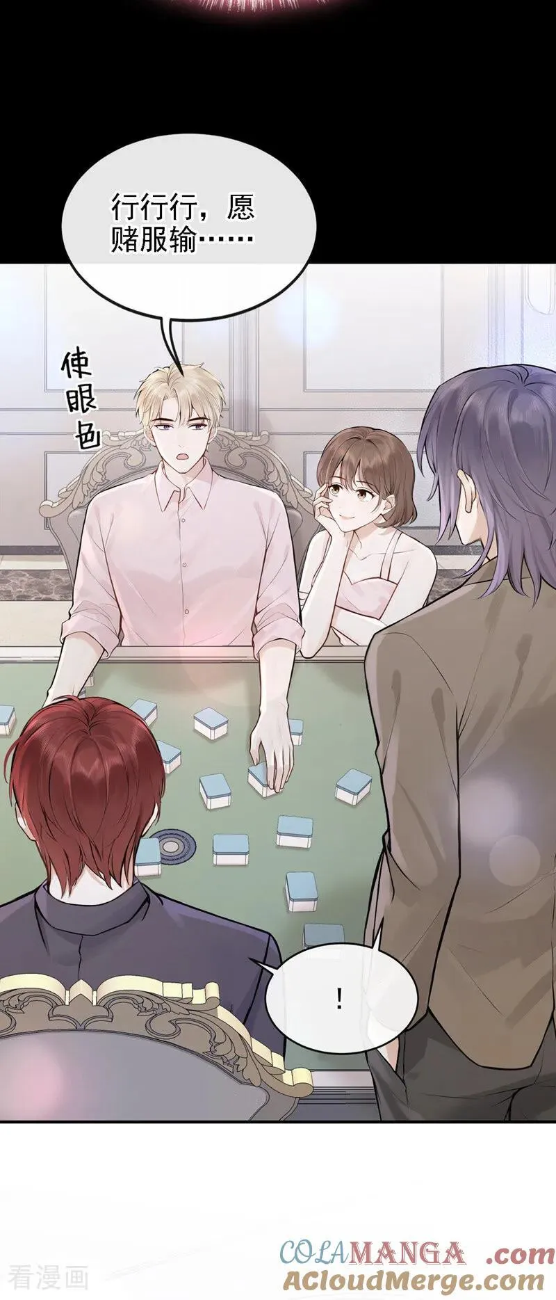 第46话 门怎么锁了？！ 第13页