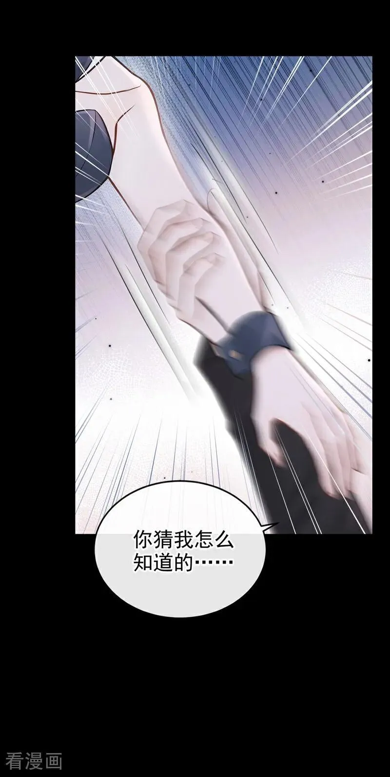 第46话 门怎么锁了？！ 第18页