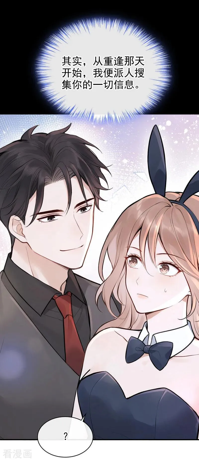 第46话 门怎么锁了？！ 第21页