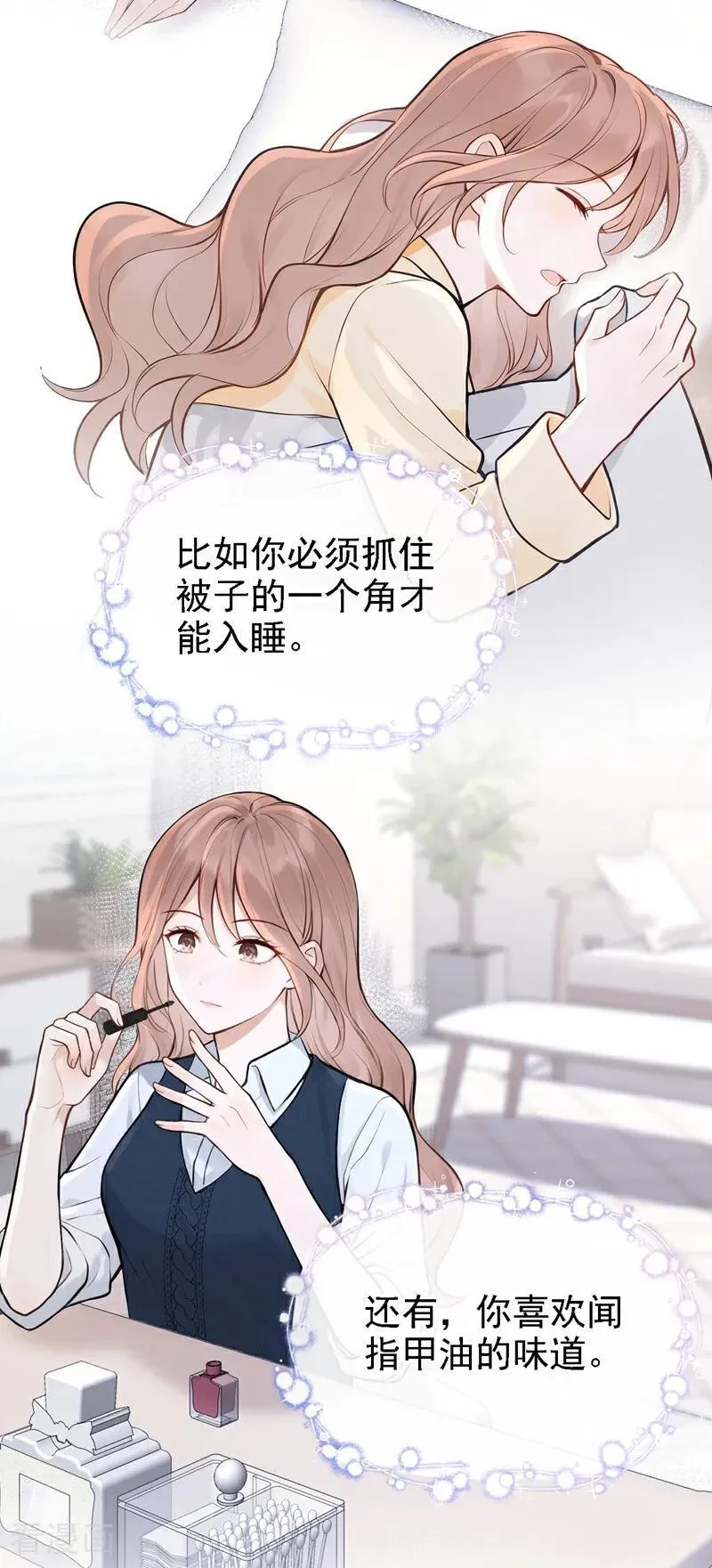 第46话 门怎么锁了？！ 第23页