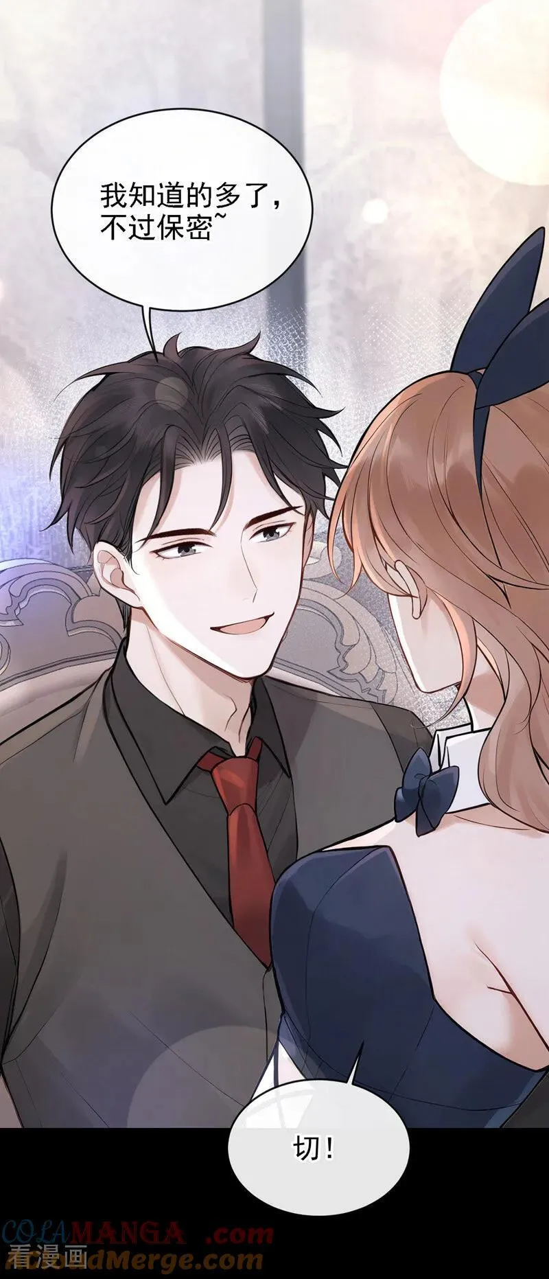 第46话 门怎么锁了？！ 第25页
