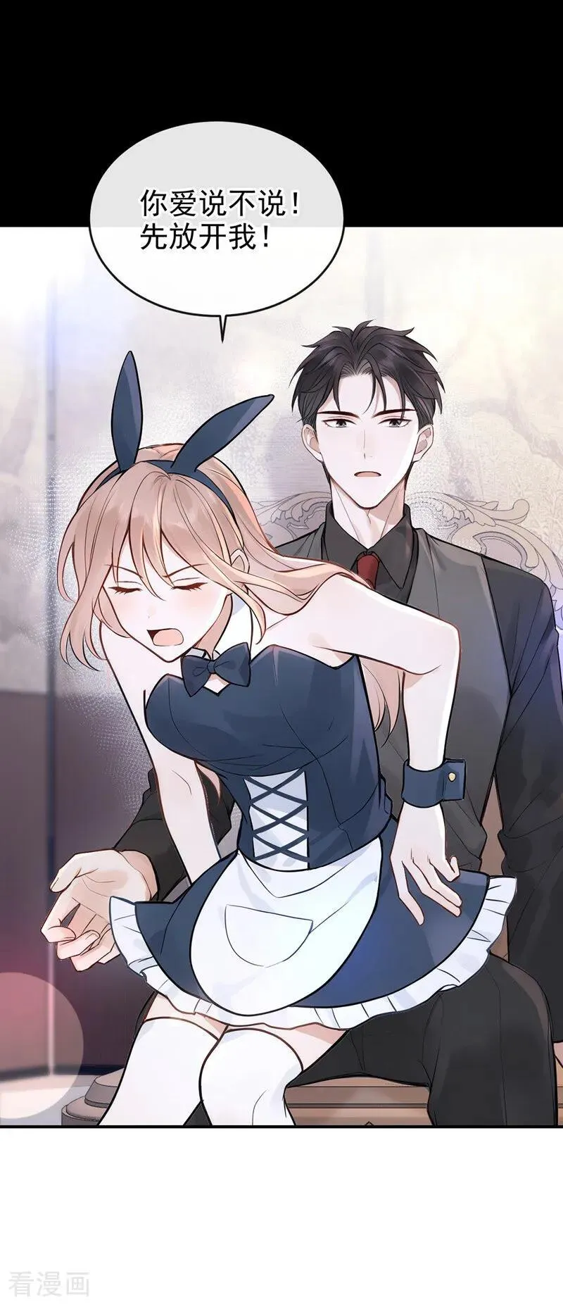 第46话 门怎么锁了？！ 第26页