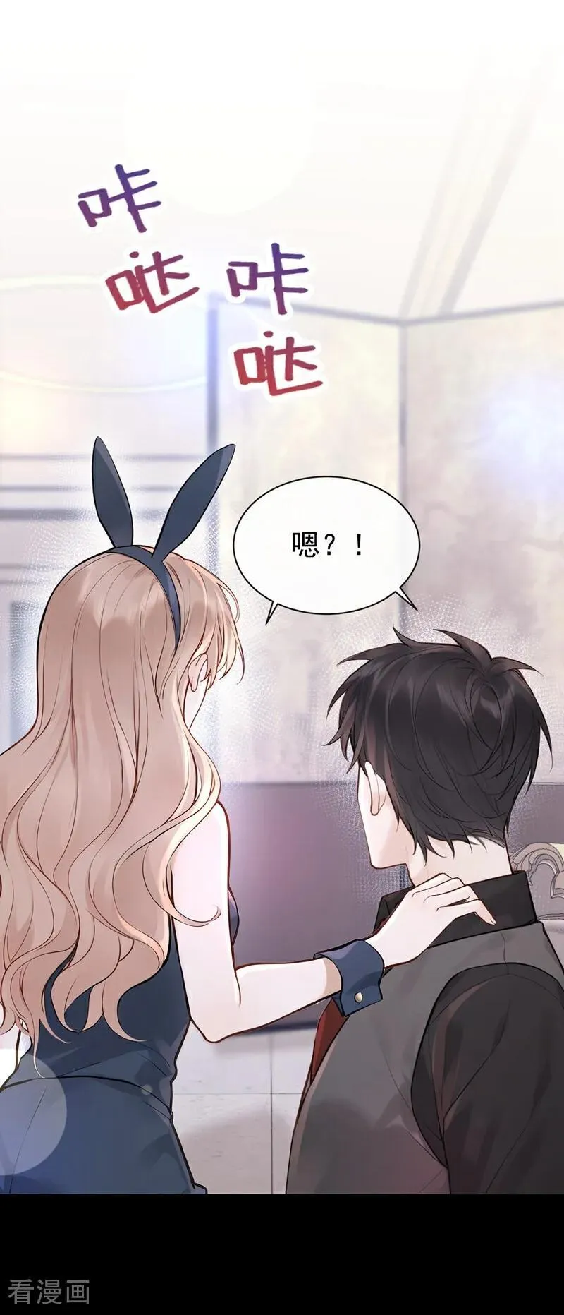 第46话 门怎么锁了？！ 第27页