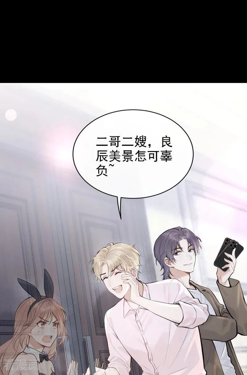 第46话 门怎么锁了？！ 第29页