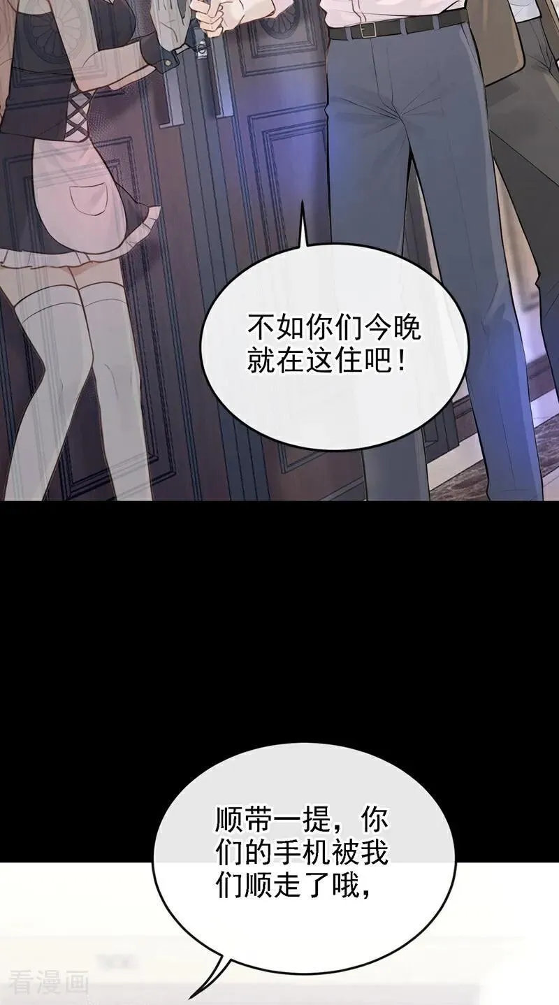 第46话 门怎么锁了？！ 第30页