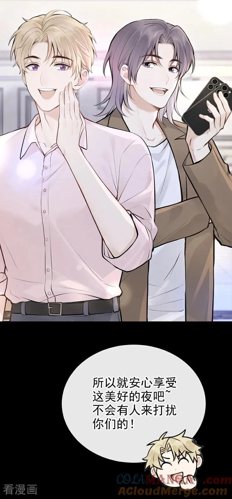 第46话 门怎么锁了？！ 第31页