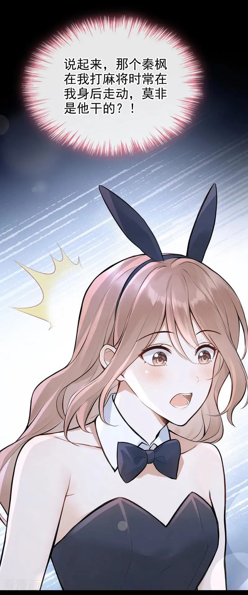 第46话 门怎么锁了？！ 第33页