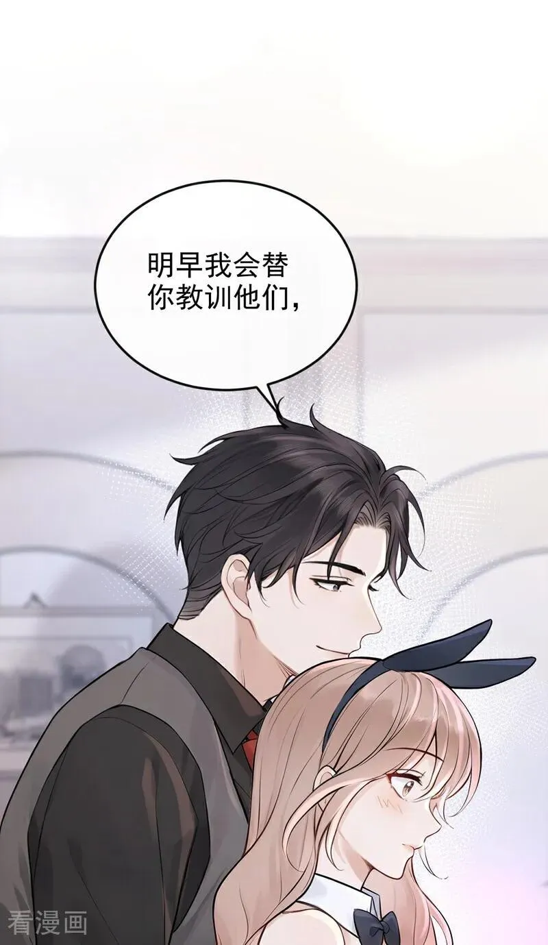 第46话 门怎么锁了？！ 第35页